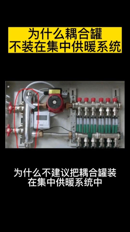 壁挂炉耦合罐