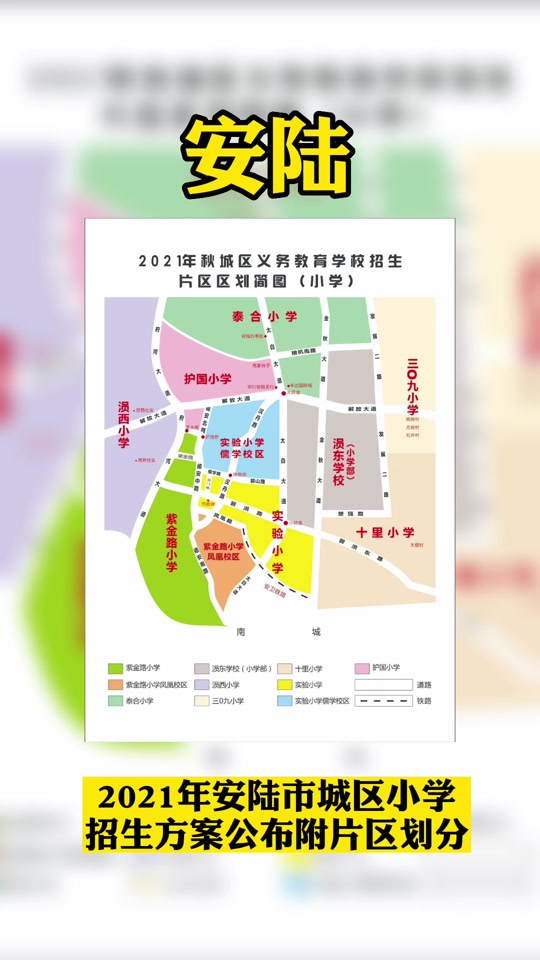 孝信城际铁路规划图经过安陆哪些村 - 抖音