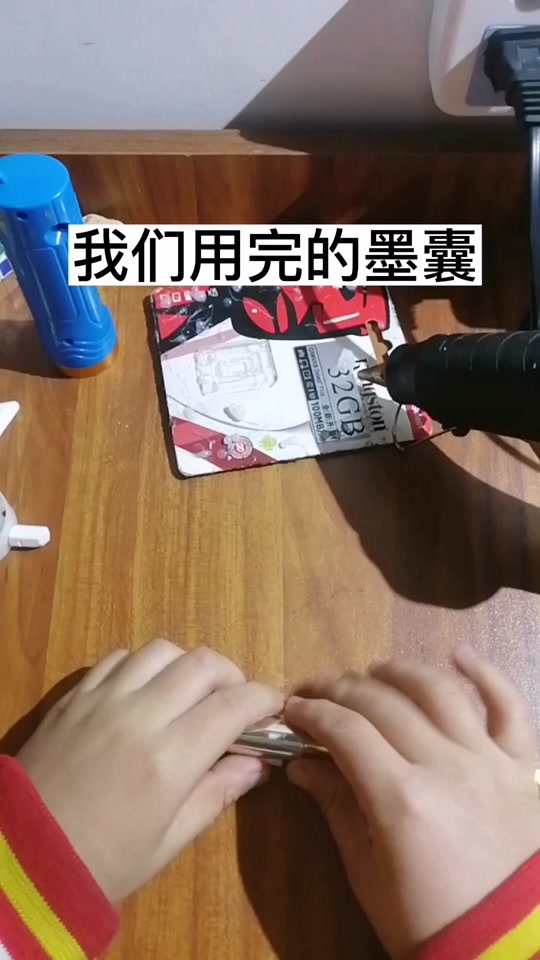 怎么把墨囊里面小珠子弄出来