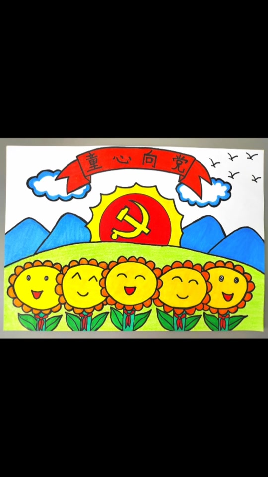 幼儿园童心向党绘画_幼儿园童心向党绘画活动方案_幼儿园童心向党绘画