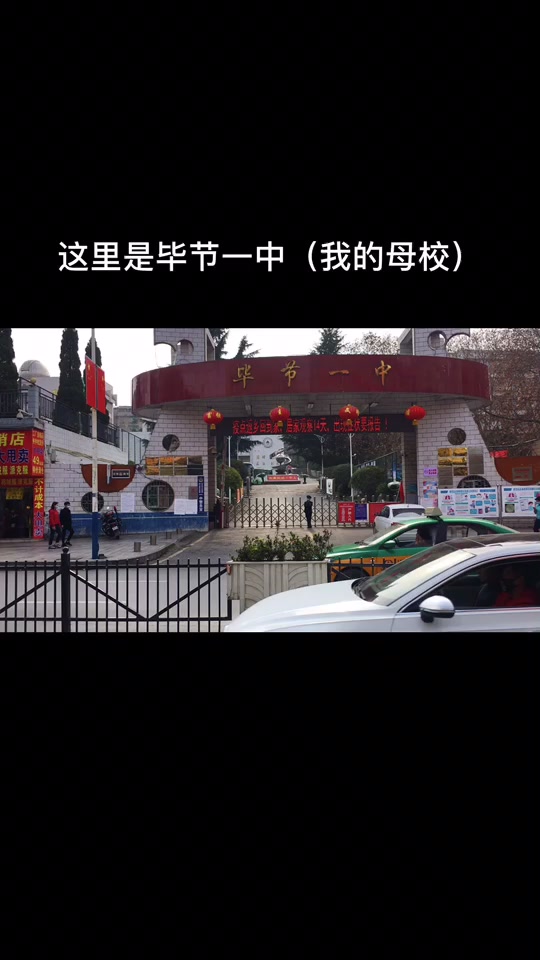 毕节一中校花张佳欣