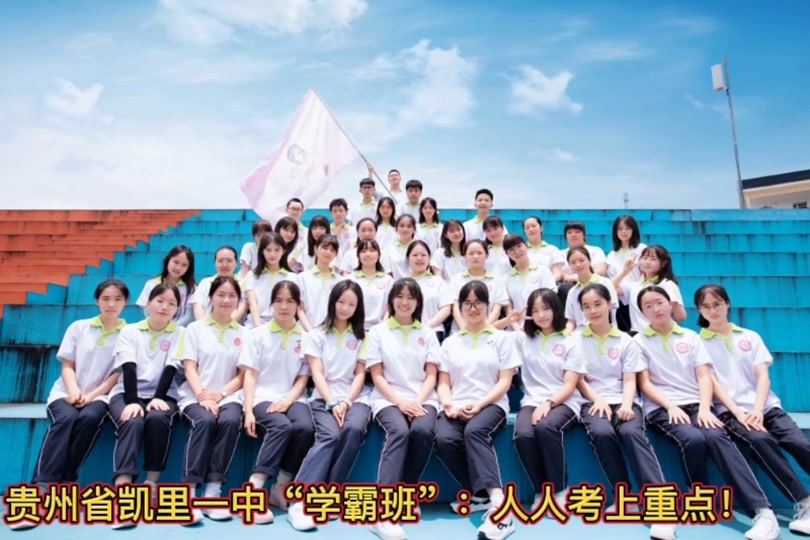 凯里一中24年录取多少 - 抖音