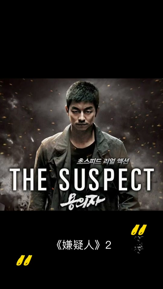 韩国电影特工找女儿 最后的歌曲 - 抖音