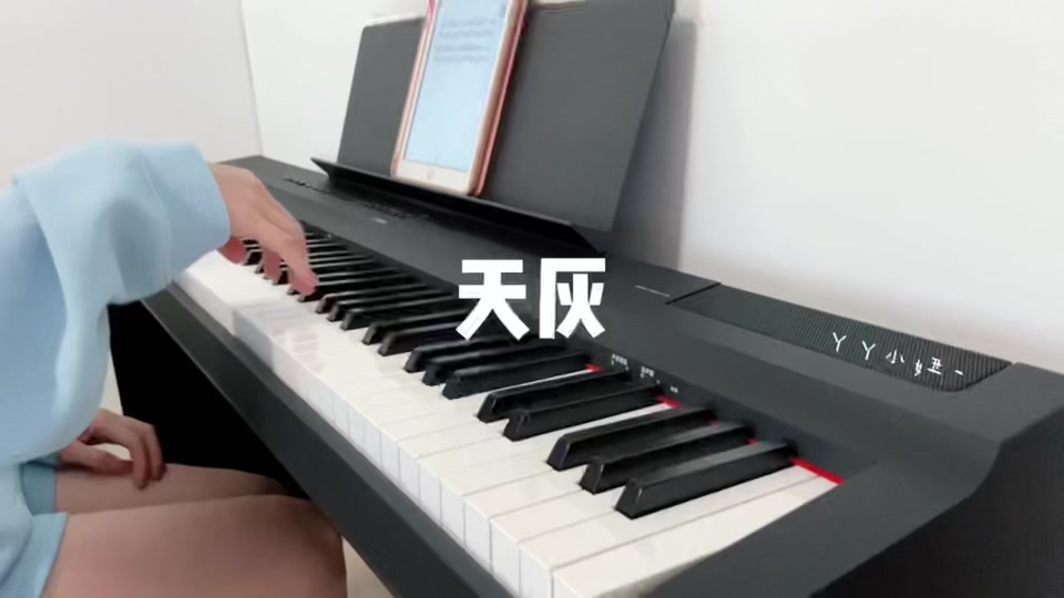 天灰灰钢琴谱_天灰灰简谱