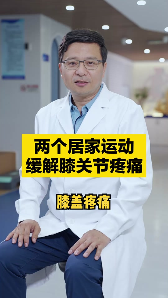 洋葱治疗膝盖疼痛有奇效