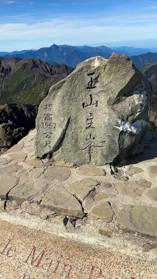 台湾最高峰玉山变矮