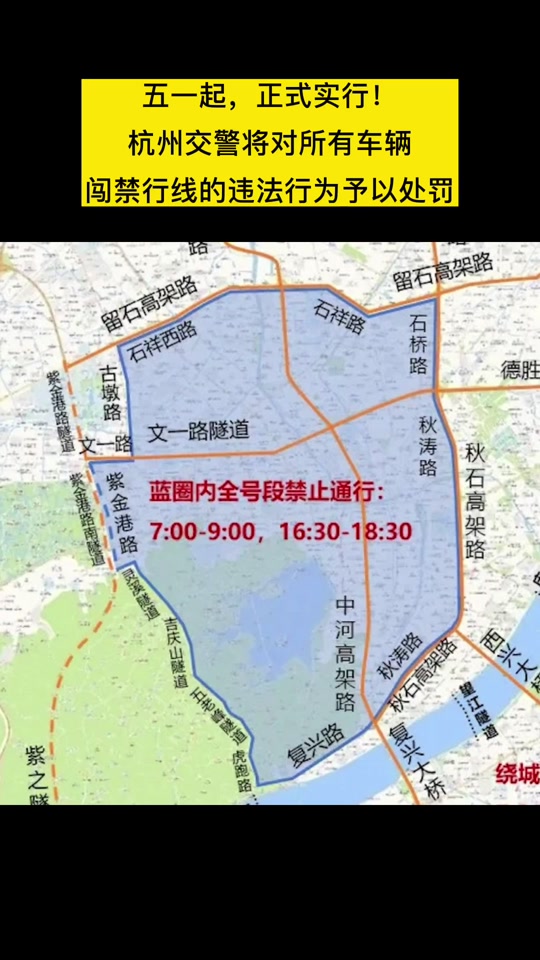 杭州限行 区域地图_杭州限行区域地图2022_杭州限行区域地图时间 - 抖