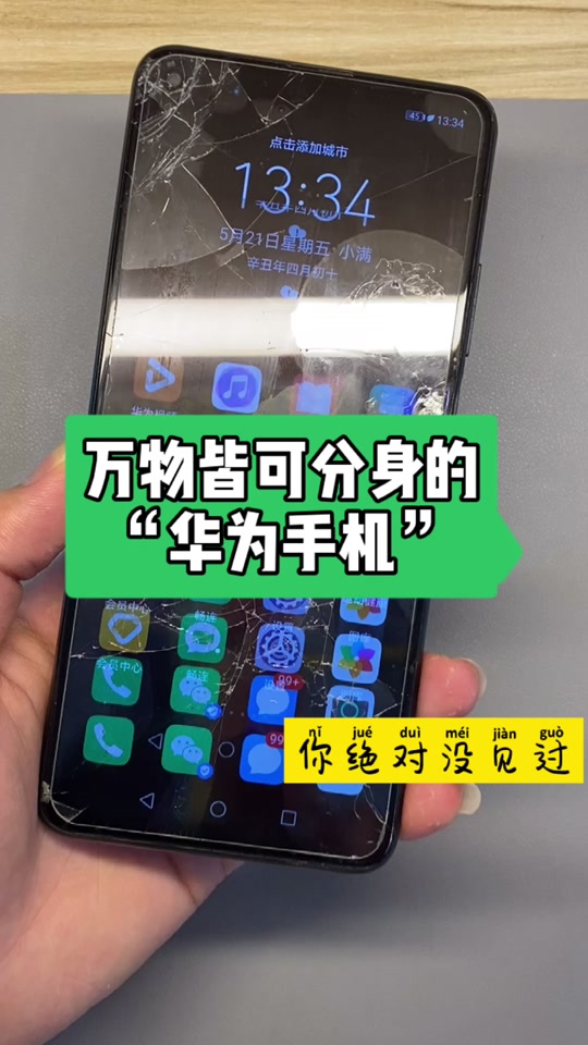 华为p70如何双开同一个游戏 - 抖音