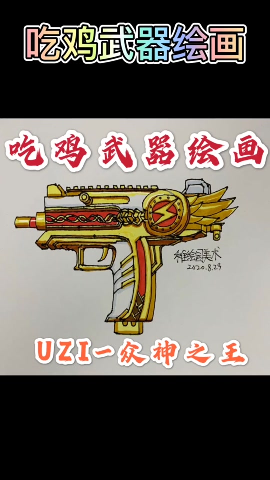 冲锋枪简笔画_p90冲锋枪简笔画_野牛冲锋枪简笔画 - 抖音