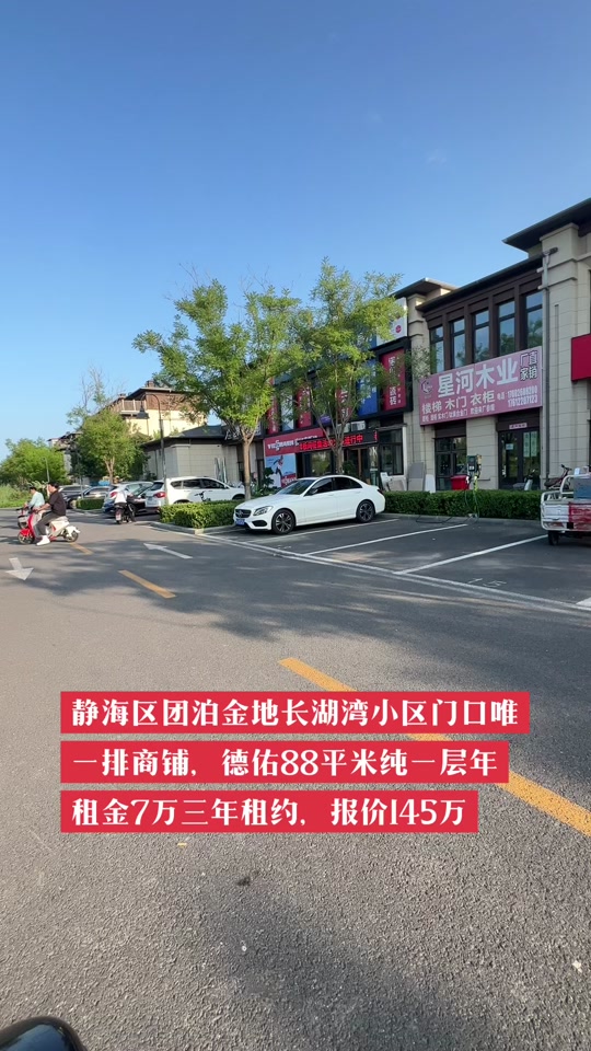 金地长湖湾在哪个区