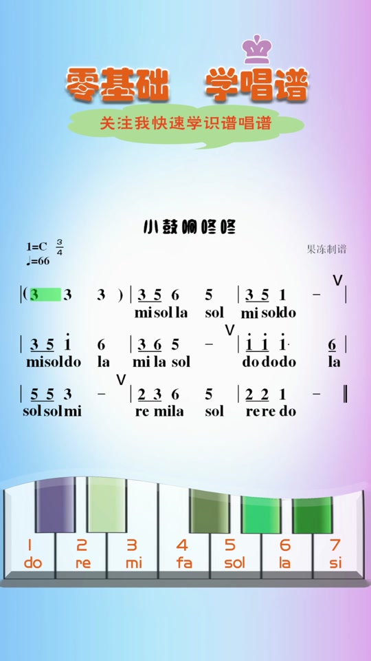 抖音咚咚咚是什么歌=抖音有一首歌咚咚咚咚咚