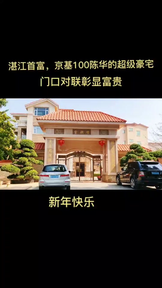 京基柬埔寨陈华