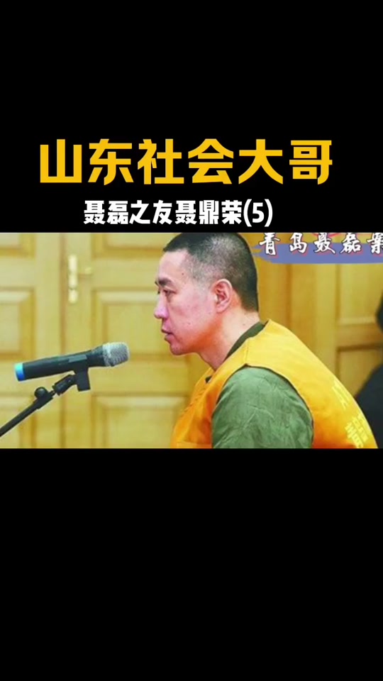 文烈宏,和青岛的聂磊有没有交情 - 抖音