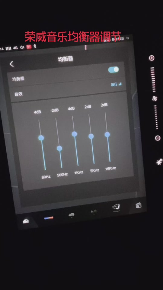 15款gs4音响均衡器怎么调到最佳 - 抖音