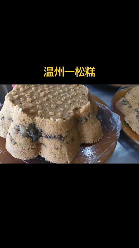 送松糕温州童谣