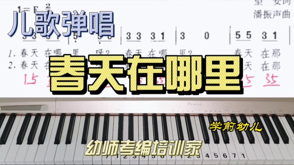 春天天气真好图谱_春天在哪里图谱幼儿园
