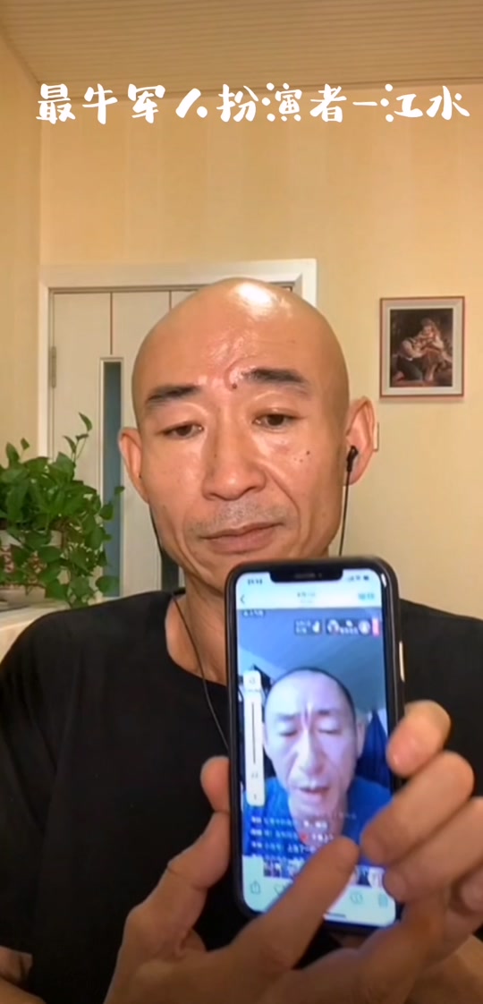 演员江水烟台牟平人 - 抖音