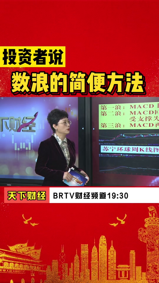 cctv2天下财经节目(cctv2天下财经 百度百科)