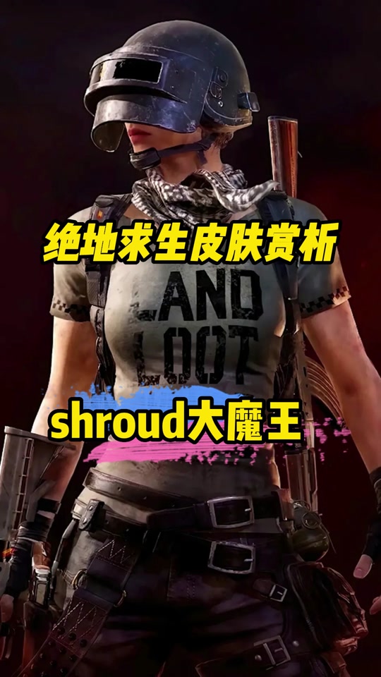 绝地求生大魔王套装啥时候出的 - 抖音