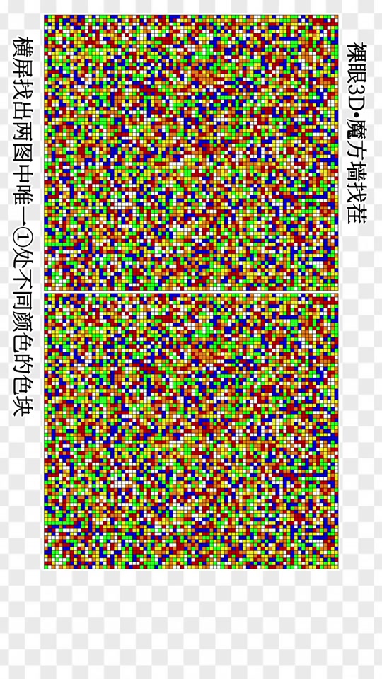 魔方墙找茬模拟器_魔方墙找茬技巧