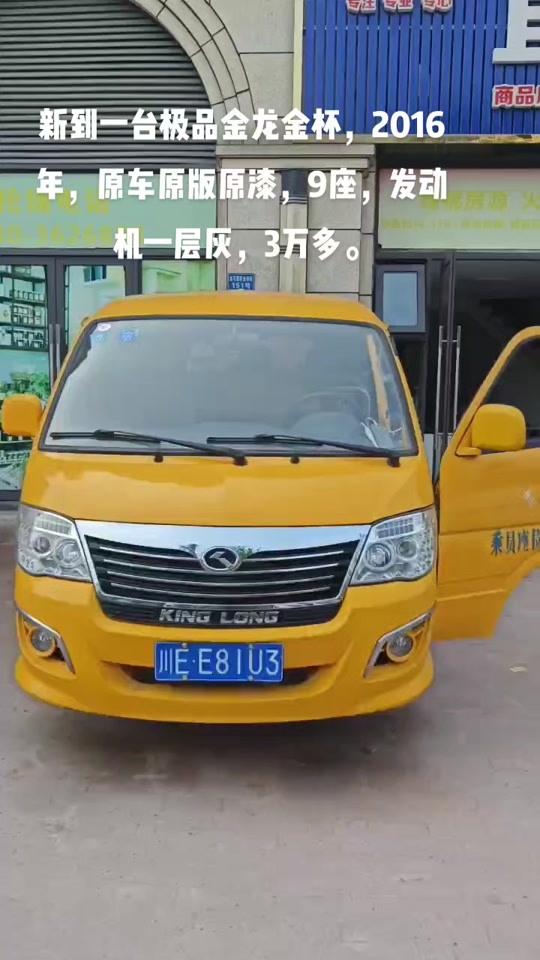 黄牌11座金龙发动机号在哪 - 抖音