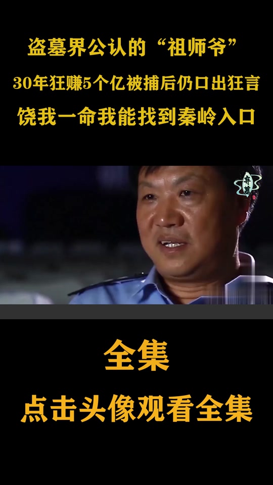 马未都赞叹姚玉忠 - 抖音