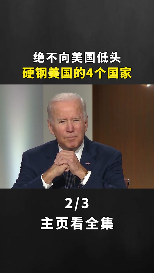 强权至上特朗德尔和古神哪个强 - 抖音