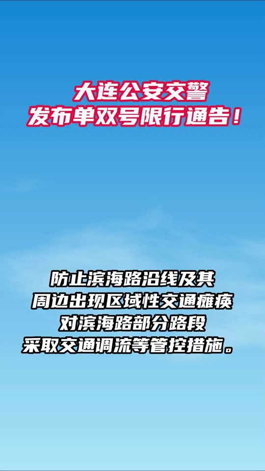 大连达沃斯2024年新能源限号吗 - 抖音