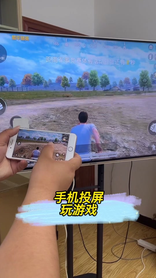 幼儿园投屏游戏