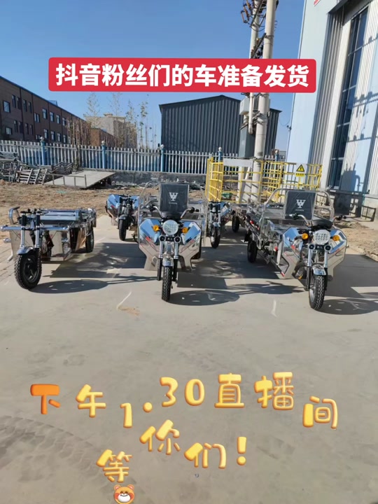 韵文不锈钢电动三轮车 - 抖音