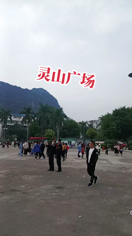 灵山有几个广场 - 抖音