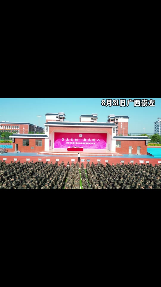 外县填写崇左高中的时间 - 抖音