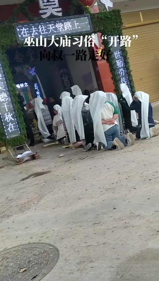建始谭兴华道士做斋全过程 - 抖音