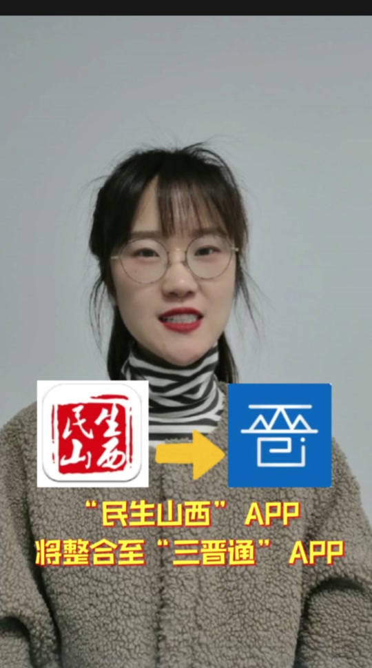 民生山西刷脸登录(民生山西刷脸登录为什么又改成用支付保登录)