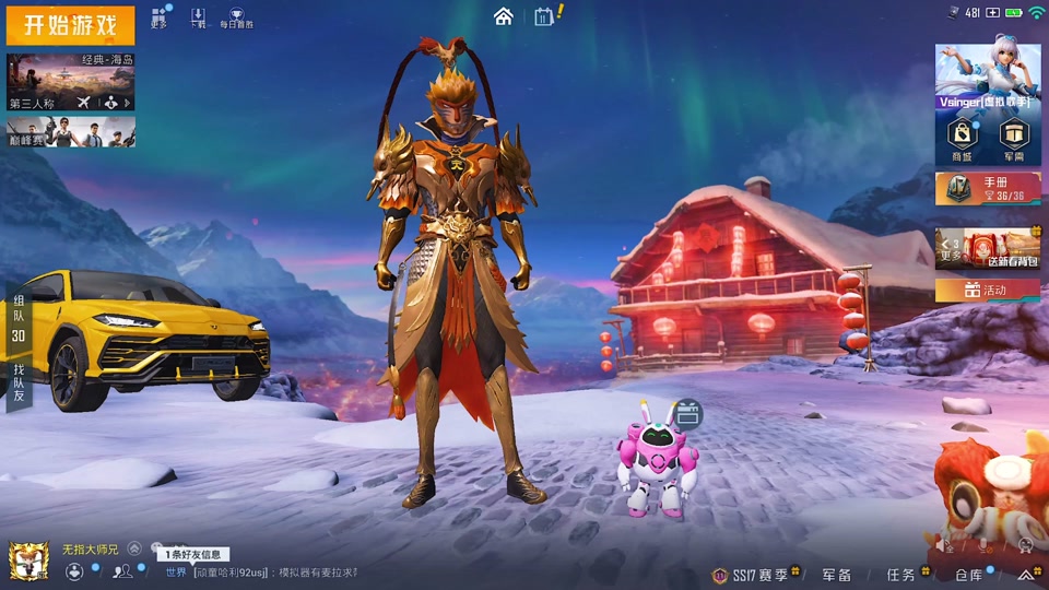 和平精英ss26赛季有什么活动皮肤 - 抖音