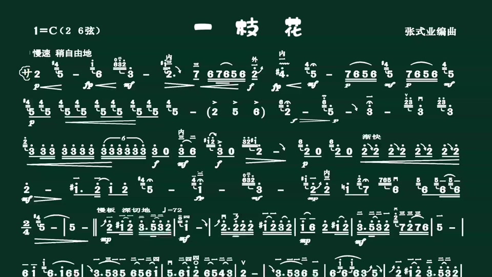 二胡独奏曲心香简谱 - 抖音