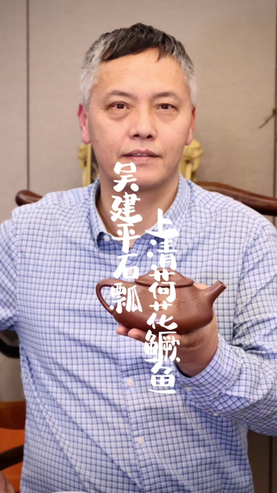 吴平紫砂壶印章