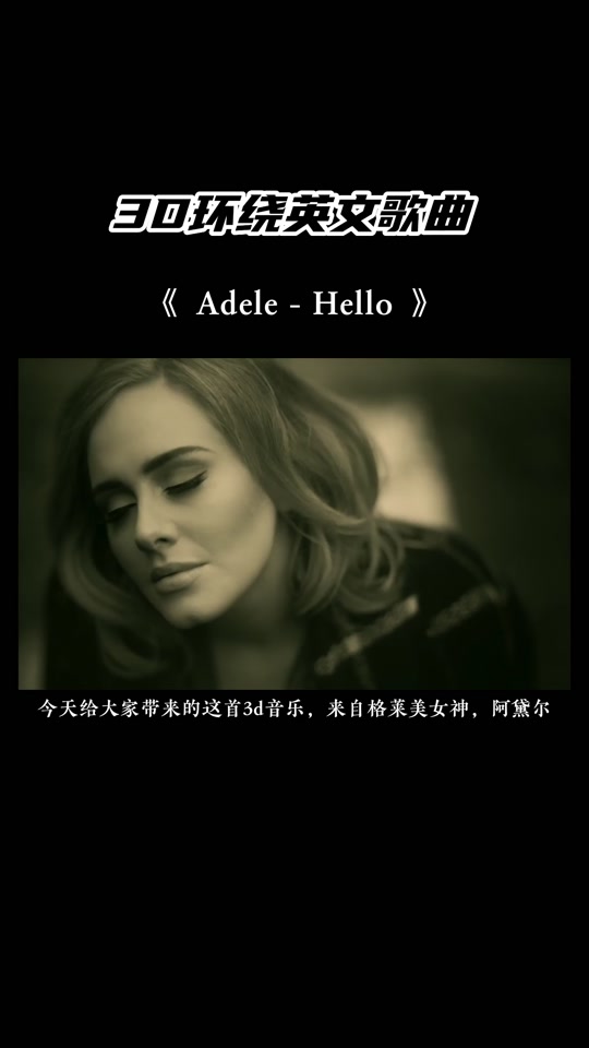 hello阿黛尔对比 - 抖音