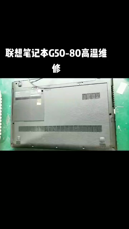 联想g5080还原教程 - 抖音