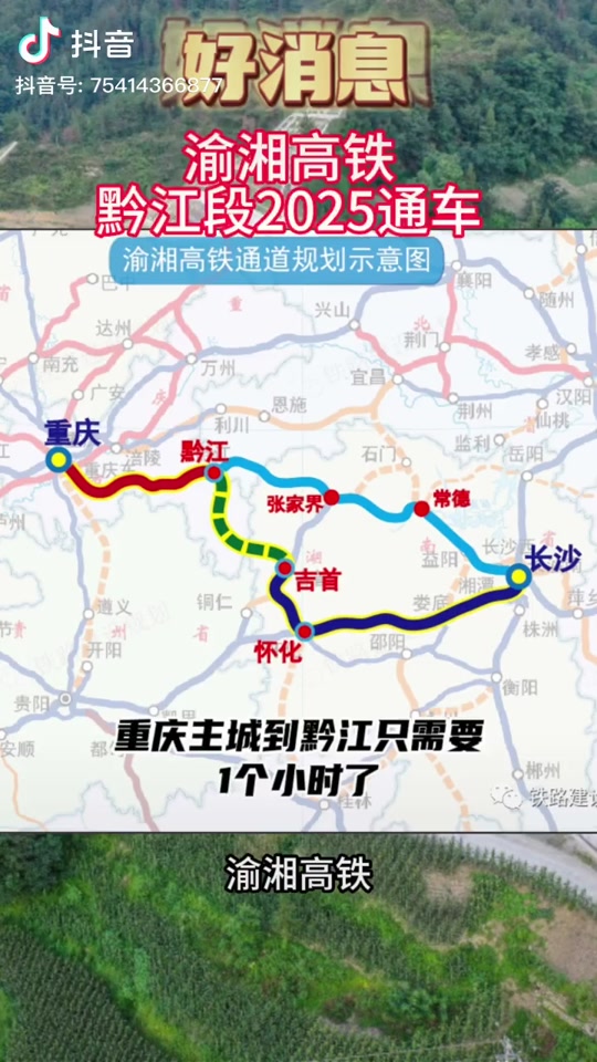 渝湘扩能通车时间 - 抖音