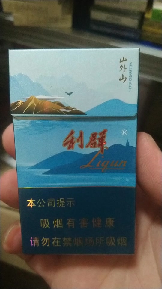 利群山外山 江南韵_利群(山外山)_利群山外山新品品鉴礼 - 抖音