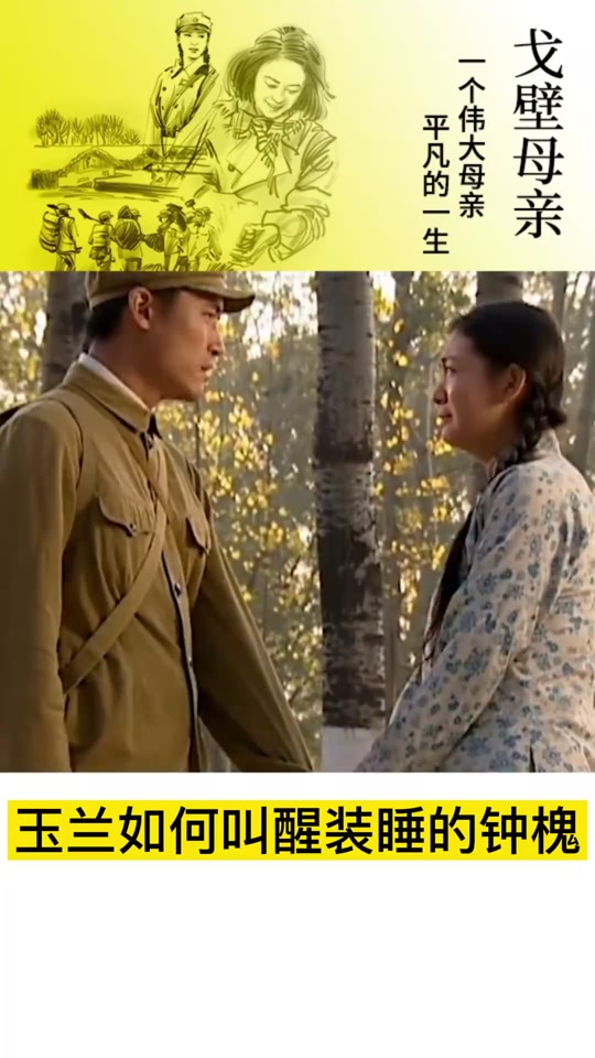 戈壁母亲赵丽江和谁在一起了 - 抖音