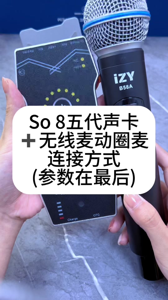 so8声卡最佳效果调试 参数 - 抖音