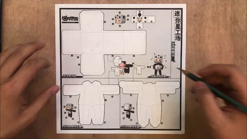 迷你世界星工场图纸及川彻