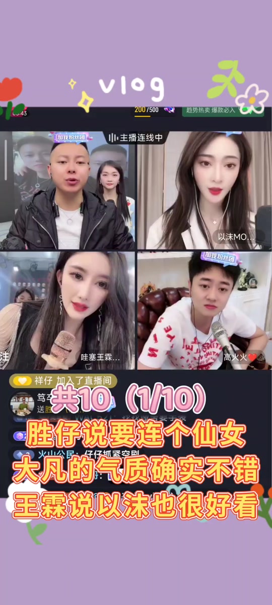 胜仔和逸楠是怎么认识的 - 抖音