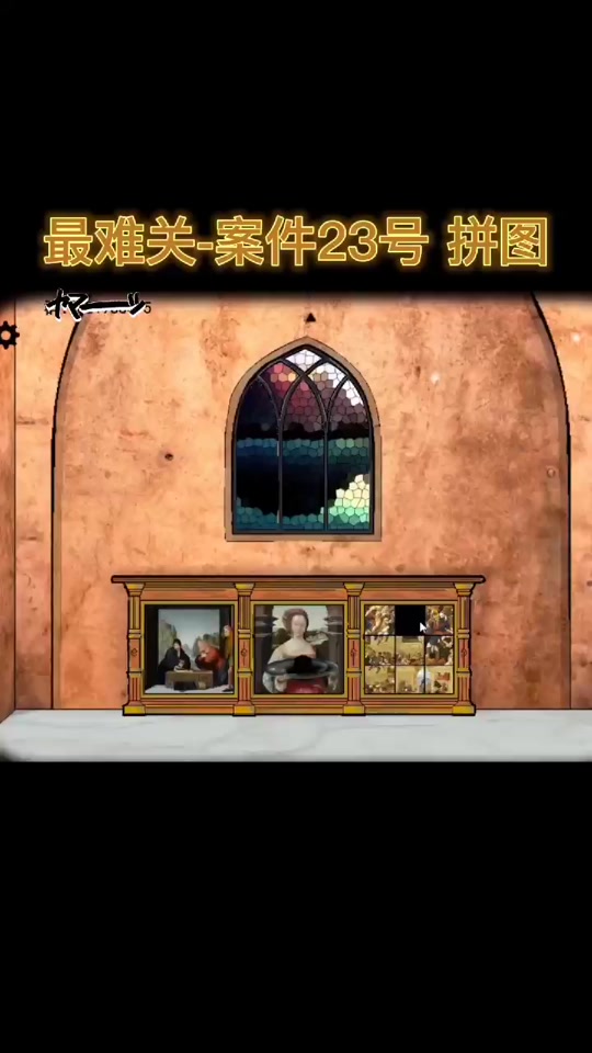 锈湖舞台剧攻略 - 抖音