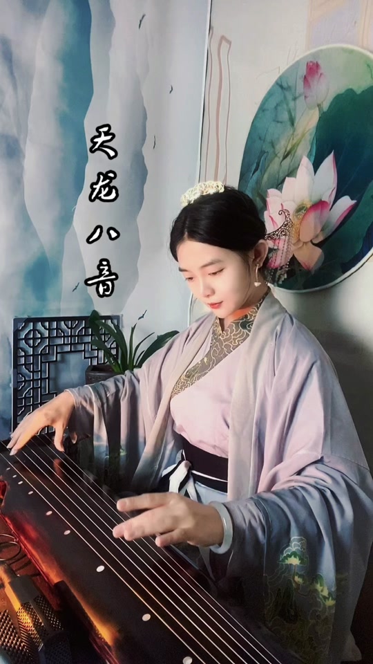 天龙八部六指琴魔古琴版