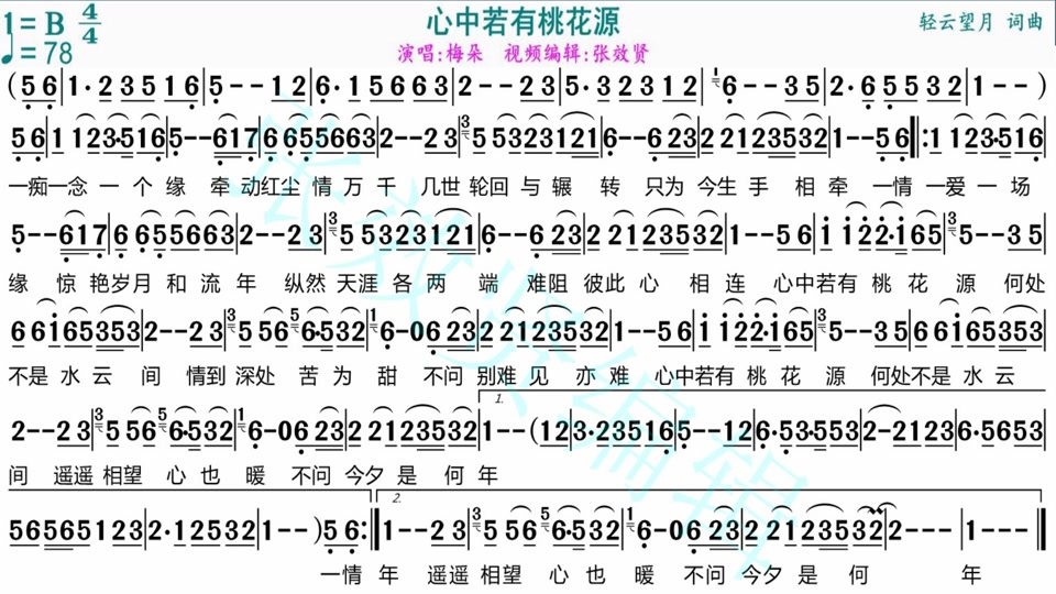 歌曲梅朵简谱