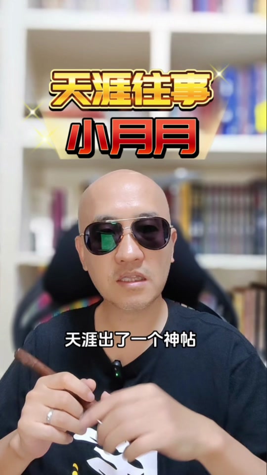 小月月超哇塞_小月月月月月_小月月月月月qwq - 抖音