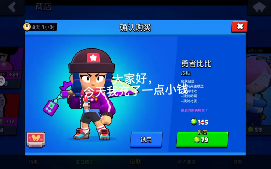 2024春节勇者比比会返场吗 - 抖音